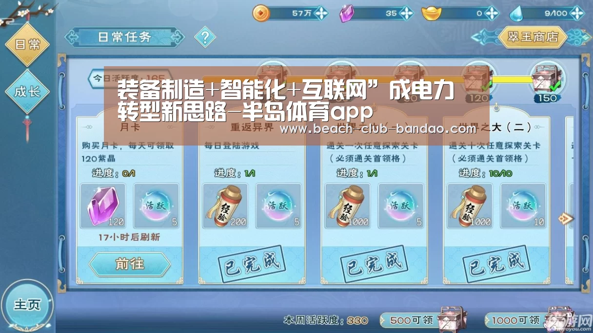 装备制造+智能化+互联网”成电力转型新思
